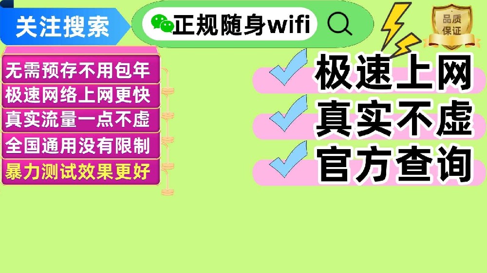 解锁上网新姿势！超全攻略，教你如何买到超靠谱极速电信随身WiFi✨