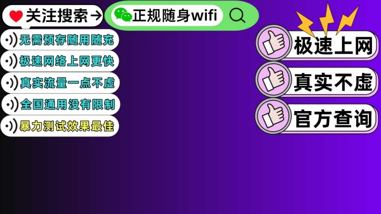 展锐随身 WiFi：全网第一的实力担当